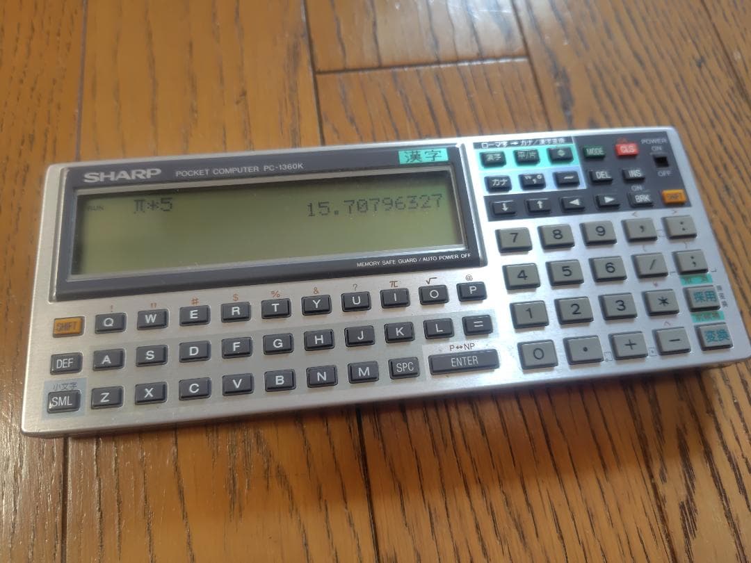 【処分品】SHARP ポケコンPC-1360K＋プリンター 本体の起動のみ確認