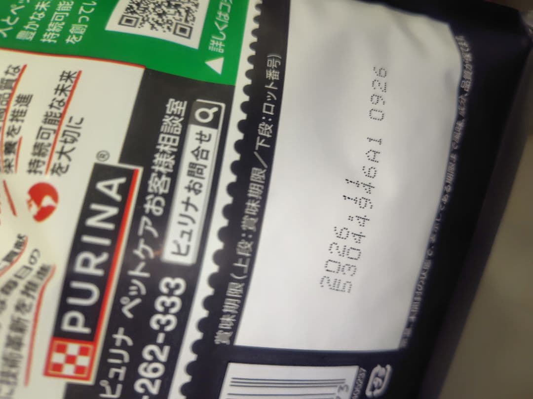 キャットフード PURINA PRO PLAN LIVECLEAR 47%