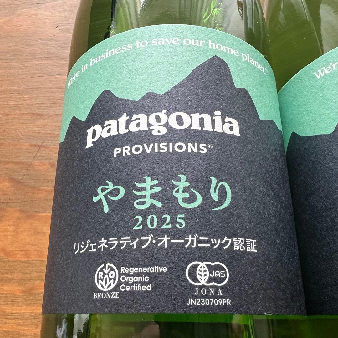 パタゴニア 日本酒 やまもり 2本セット