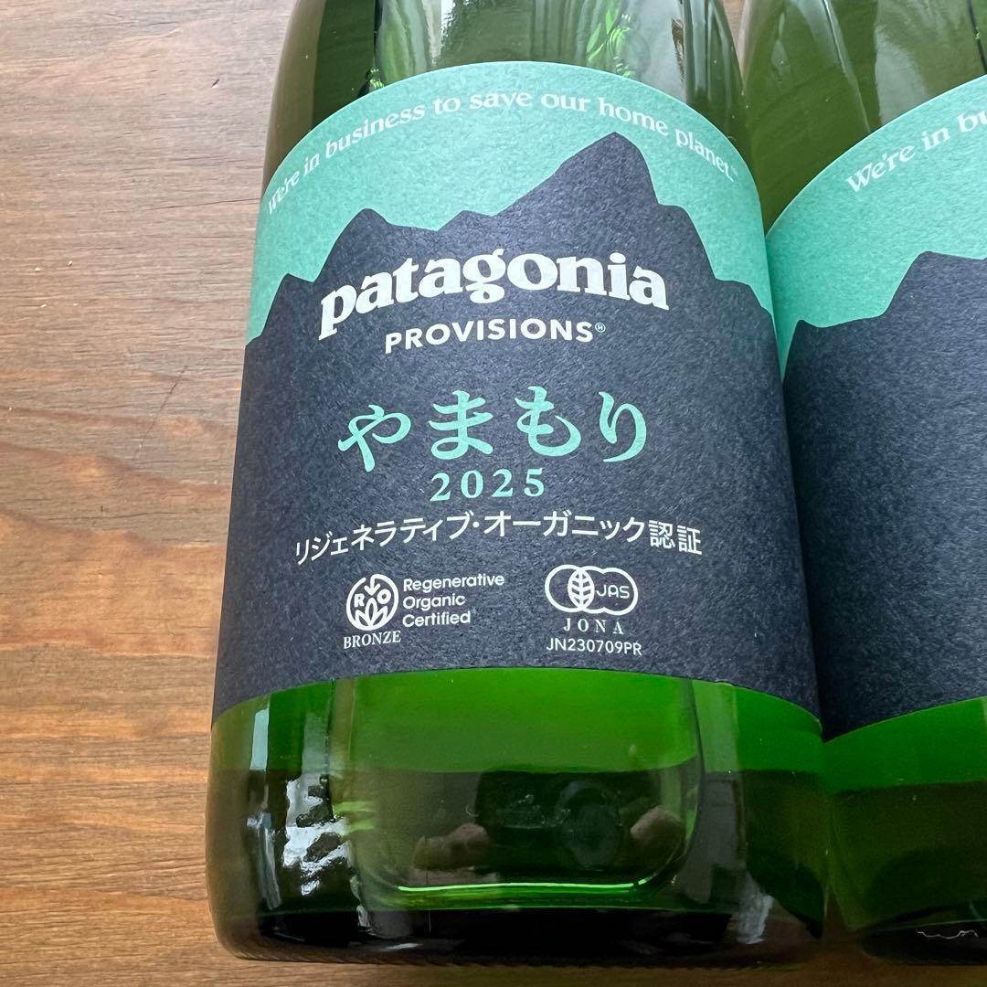 パタゴニア 日本酒 やまもり 2本セット