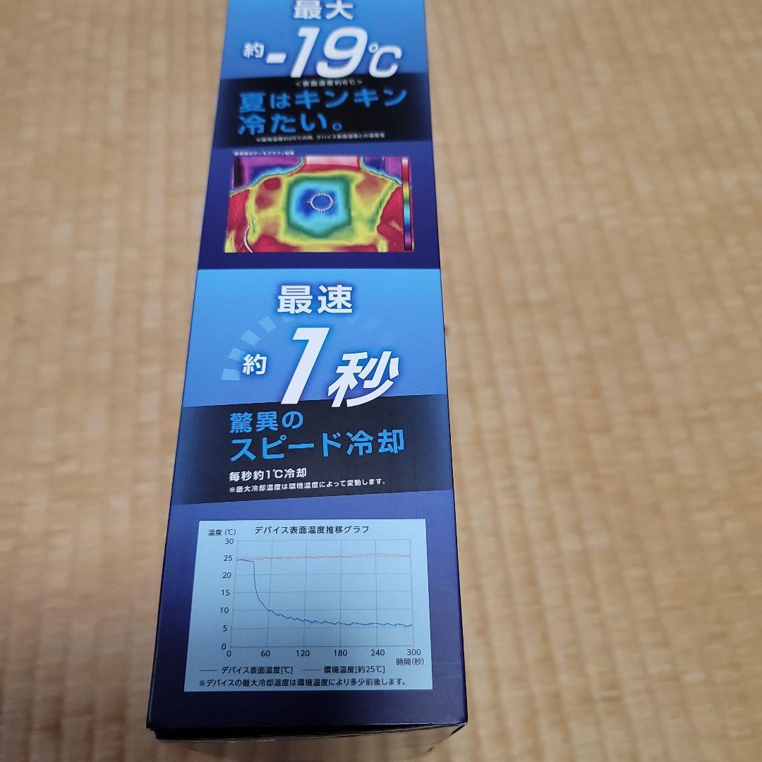 ペルチェベスト