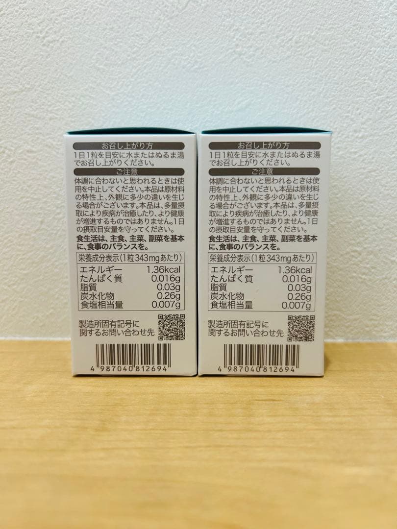 【新品未使用、2箱セット】 SOLPRO WHITE ソルプロプリュスホワイト
