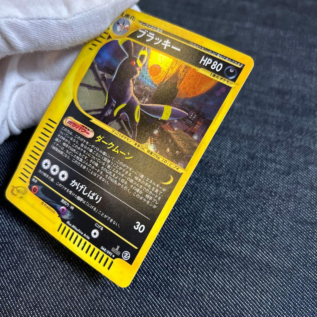ポケモンカード　eカード　ブラッキー　キラ　渦巻きホロ　未使用