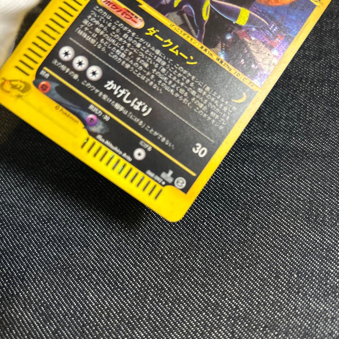 ポケモンカード　eカード　ブラッキー　キラ　渦巻きホロ　未使用