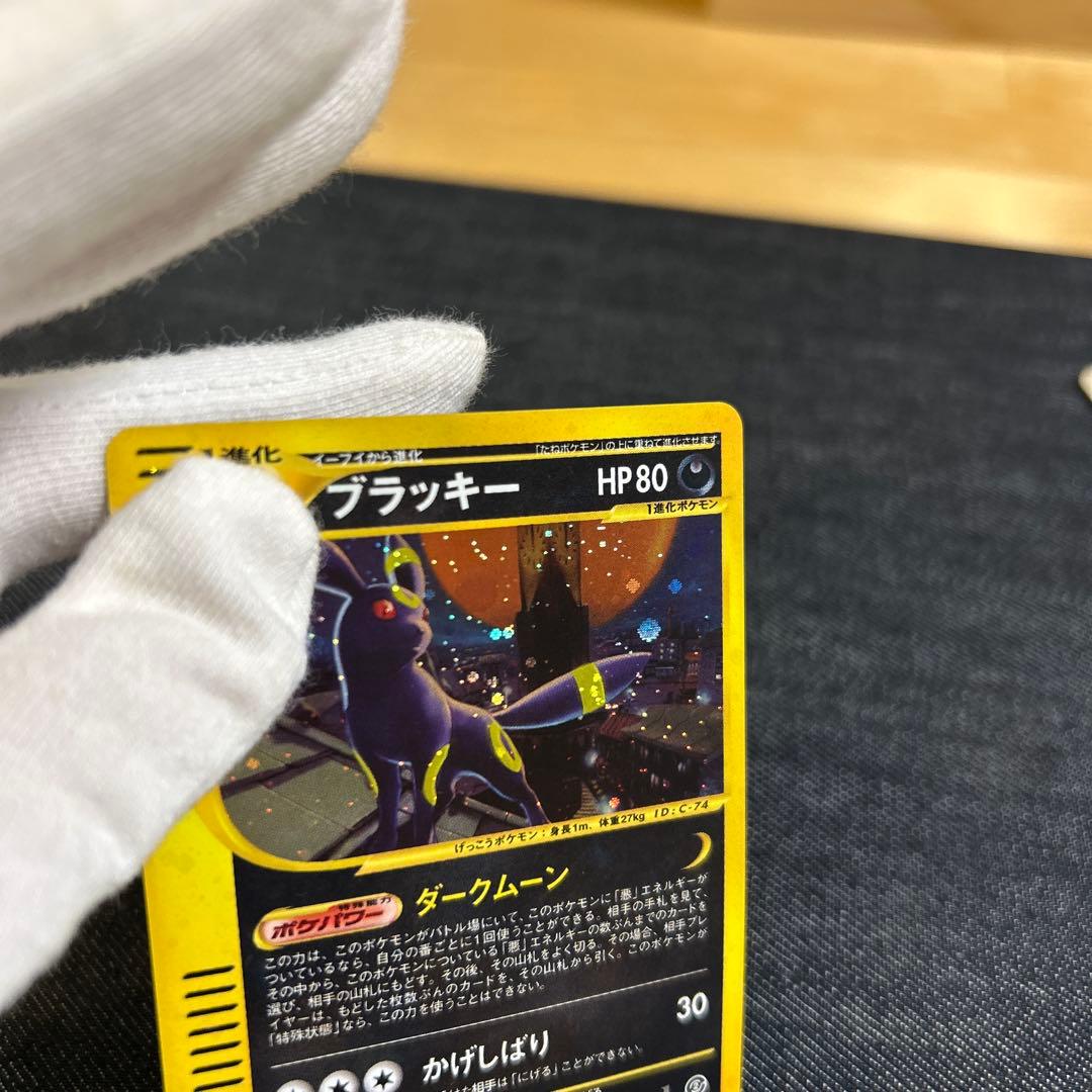 ポケモンカード　eカード　ブラッキー　キラ　渦巻きホロ　未使用