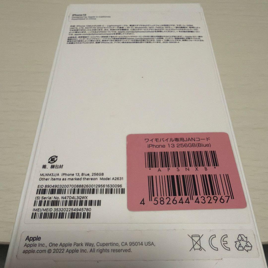 Apple iPhone13 256GB ブルー 本体