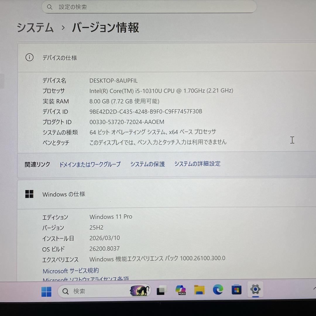 【極美品】Lenovo X1 Carbon Gen8 i5 8GB SSD256