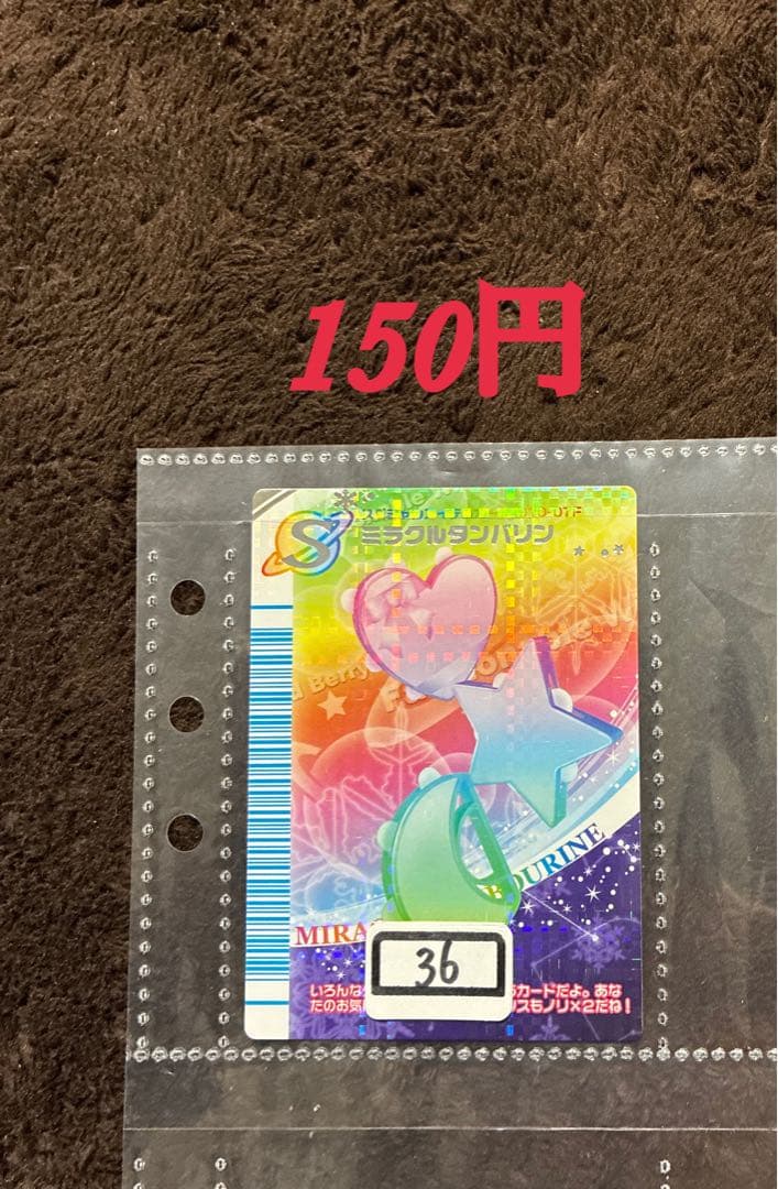 オシャレ魔女ラブandベリー【2007冬コレクション】 まとめ売り＆バラ売り