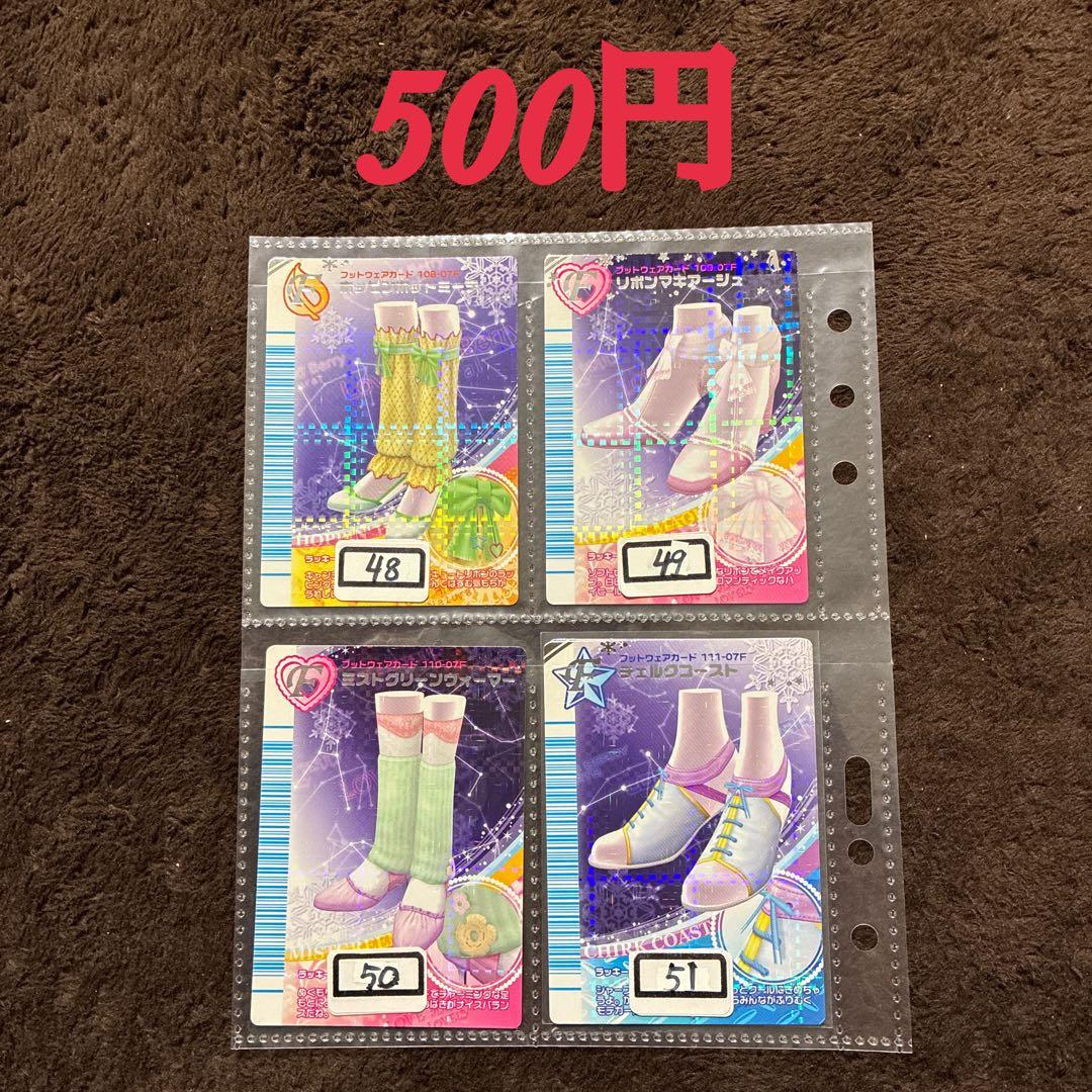 オシャレ魔女ラブandベリー【2007冬コレクション】 まとめ売り＆バラ売り