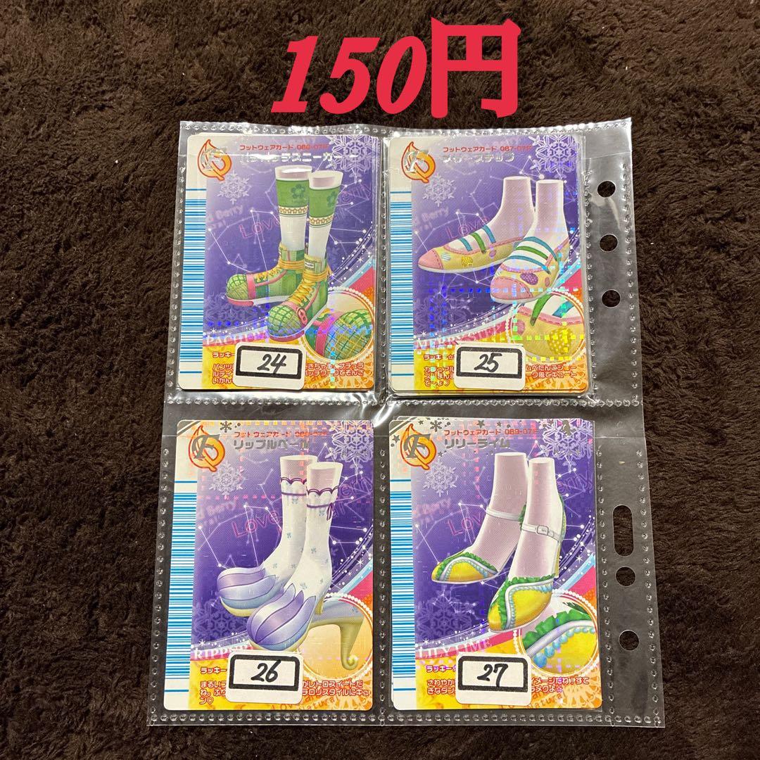 オシャレ魔女ラブandベリー【2007冬コレクション】 まとめ売り＆バラ売り