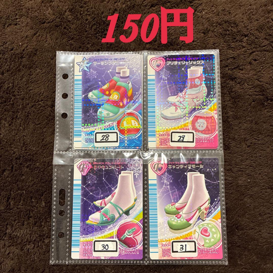 オシャレ魔女ラブandベリー【2007冬コレクション】 まとめ売り＆バラ売り