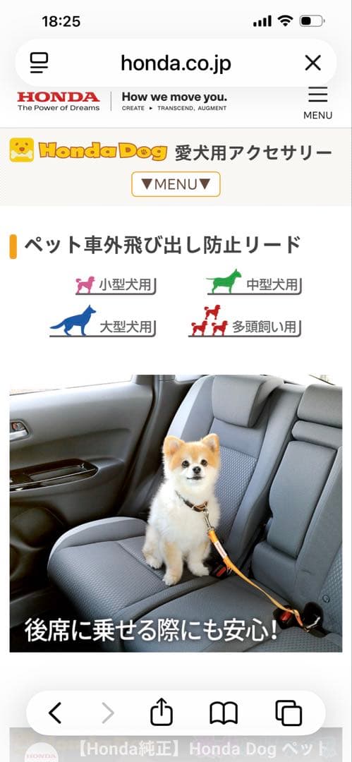 新品　HONDA ペットシートサークル＆ドアライニングカバー＆飛び出し防止リード