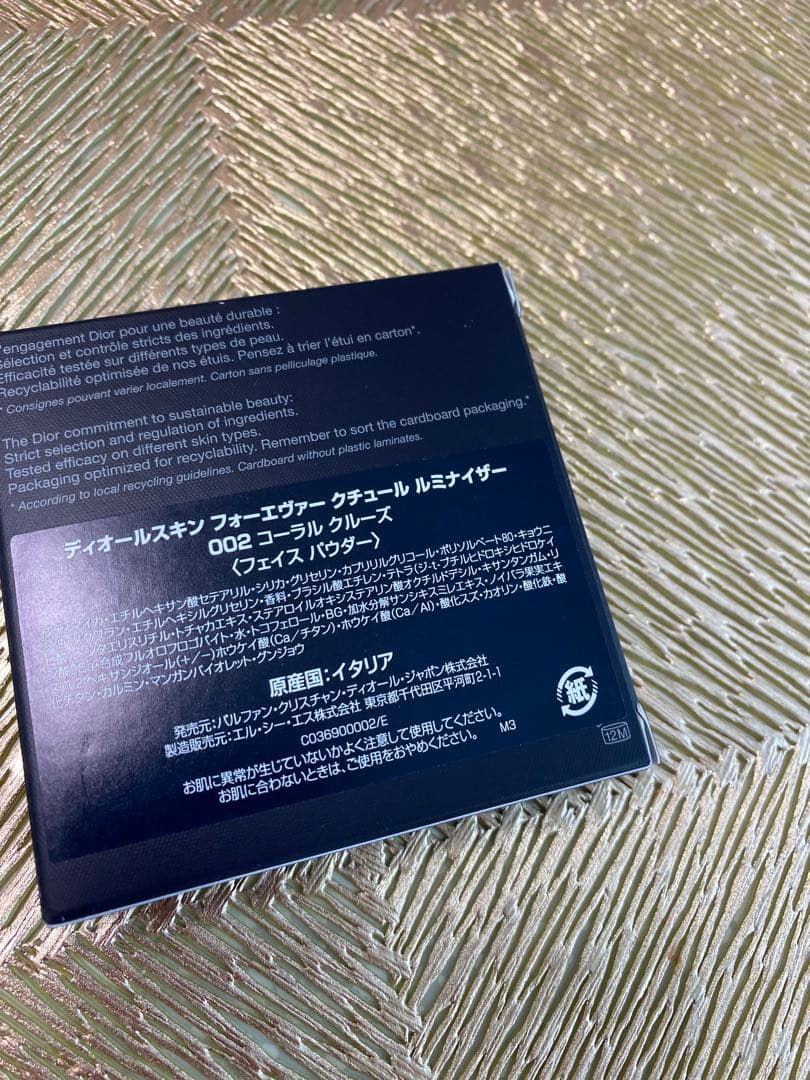 DIOR スキン　フォーエヴァークチュール　ルミナイザー
