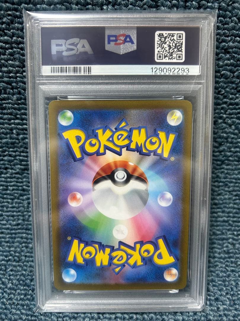 ピカチュウAR vstarユニバース PSA10 9連番