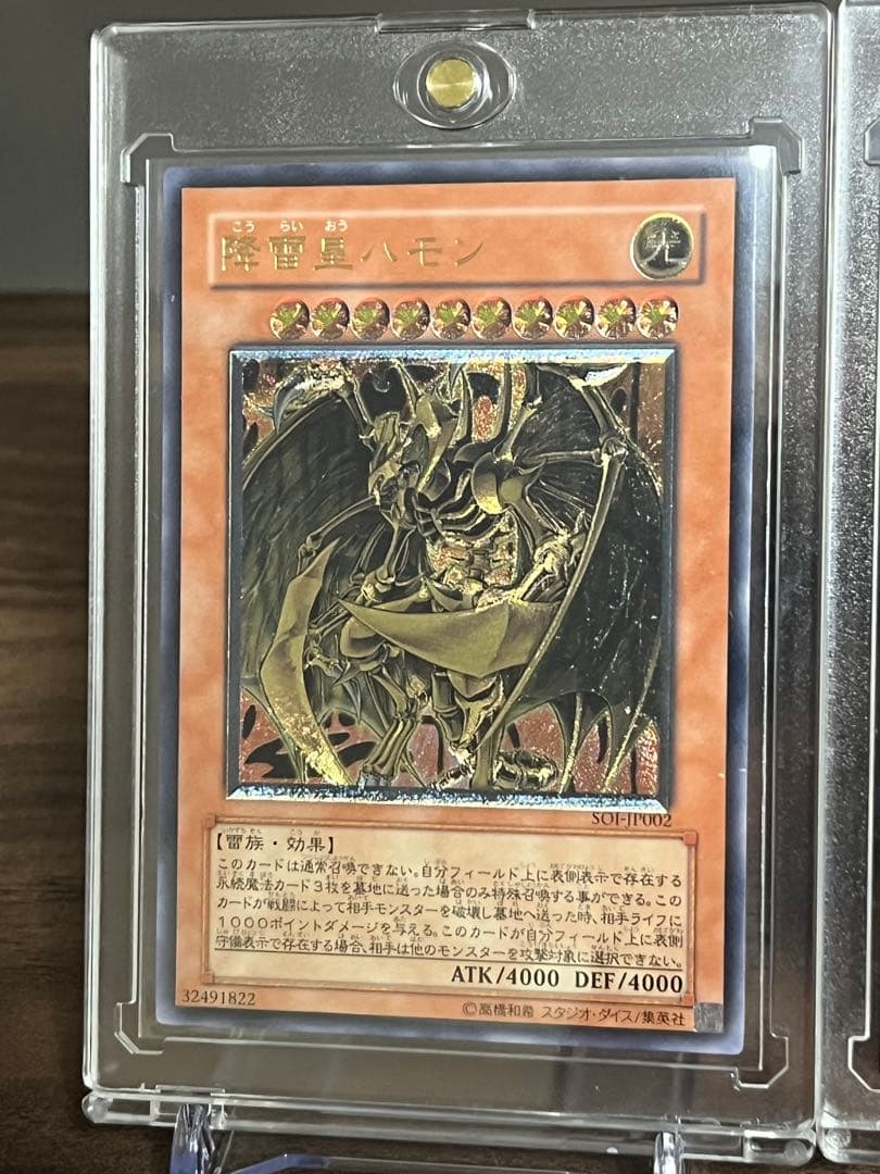 遊戯王OCG ウリア・ハモン・ラビエルレリーフ3枚セット