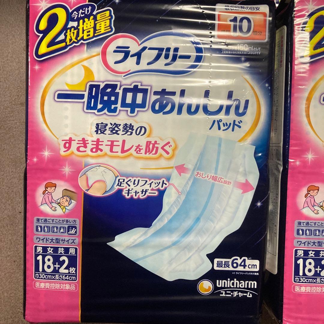 ライフリー尿取りパッド一晩中あんしんパッド １０回吸収　４袋