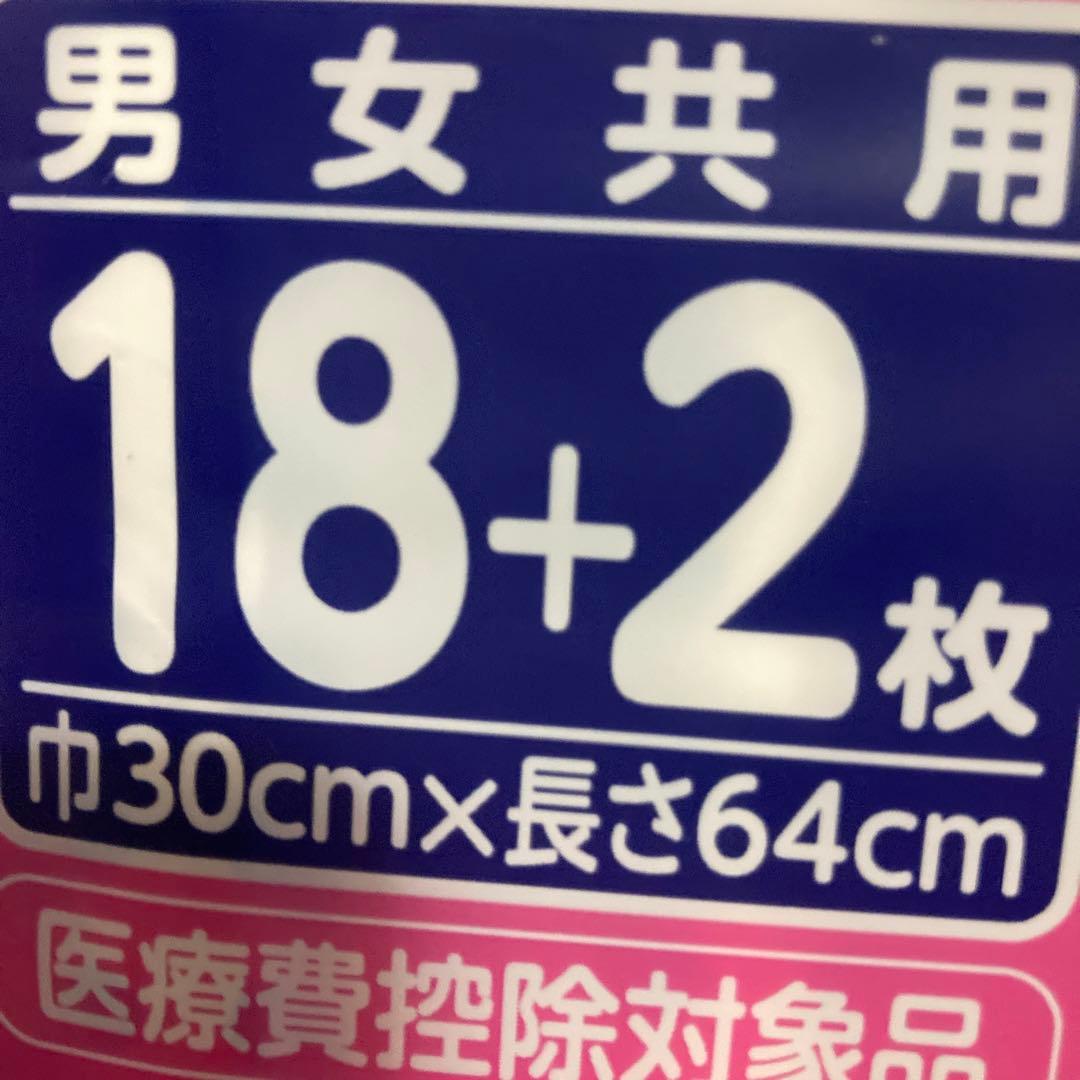 ライフリー尿取りパッド一晩中あんしんパッド １０回吸収　４袋