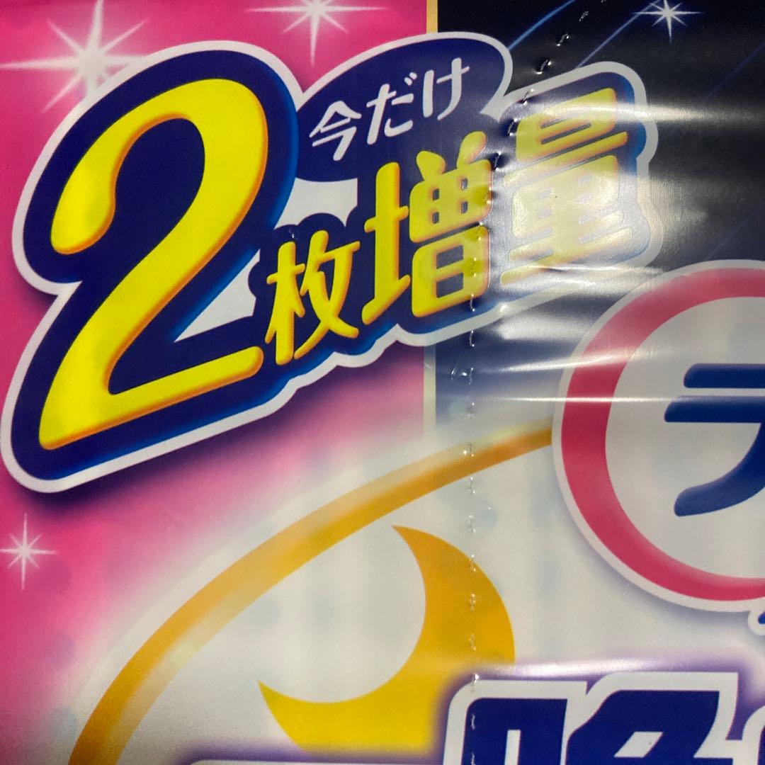 ライフリー尿取りパッド一晩中あんしんパッド １０回吸収　４袋