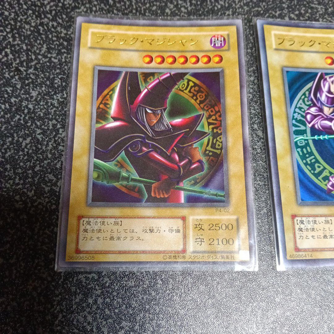 遊戯王カードブラック・マジシャン 3枚セット