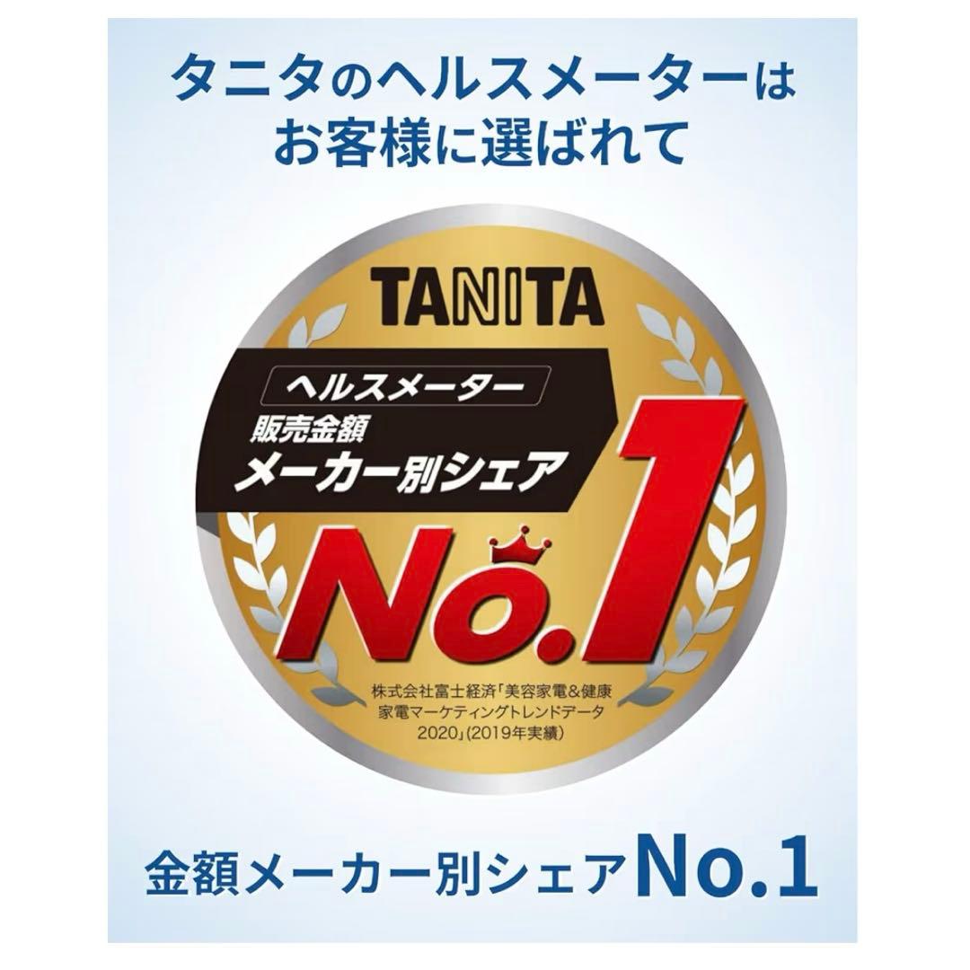 【14.15枚目要確認】タニタ 体重計 体組成計 Bluetooth対応