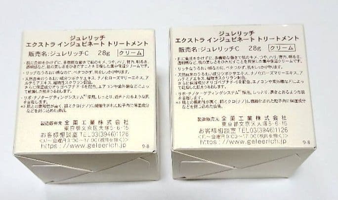 b2.ジュレリッチ プリンページ*.゜