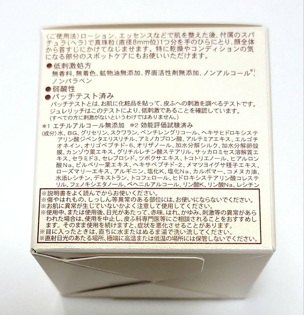 b2.ジュレリッチ プリンページ*.゜