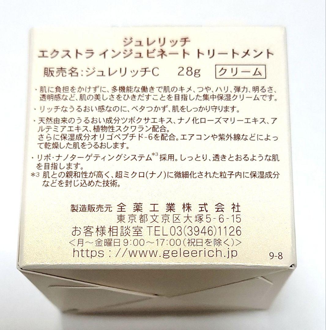 b2.ジュレリッチ プリンページ*.゜