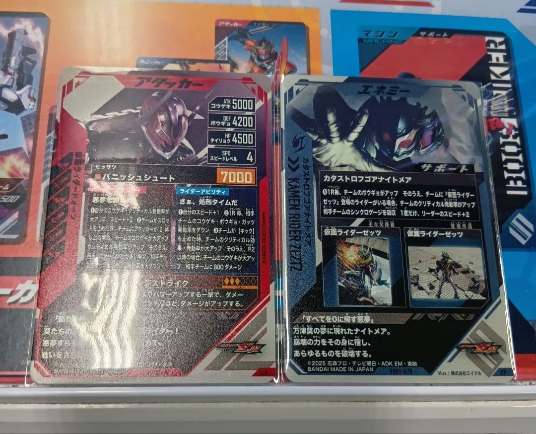 【LLR リミテッドレジェンドレア パラレル】ガンバレジェンズ ドォーン