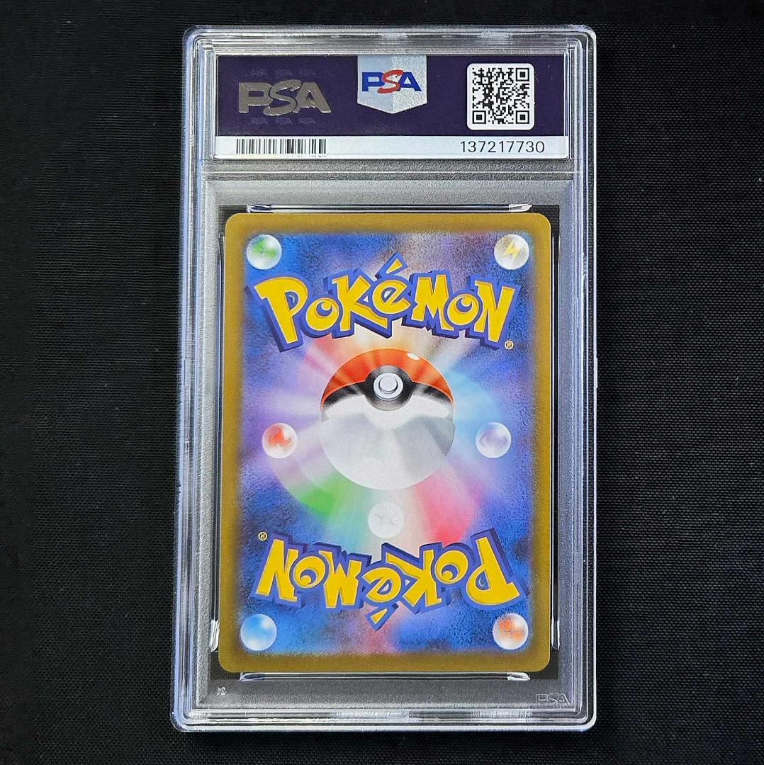 PSA10 ポケモン ヒカリ SAR M2