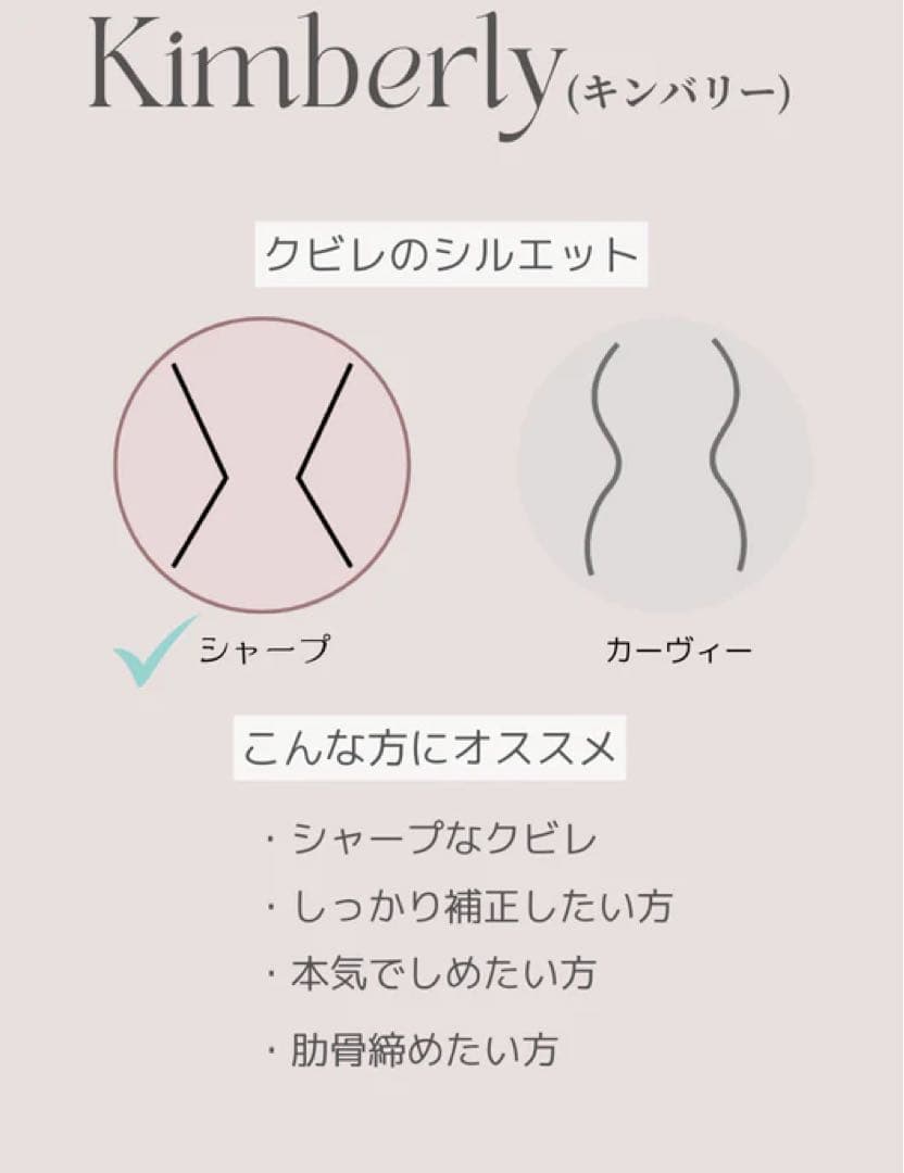 元鈴木さん Kimberly コルセット ピンクシャンパン