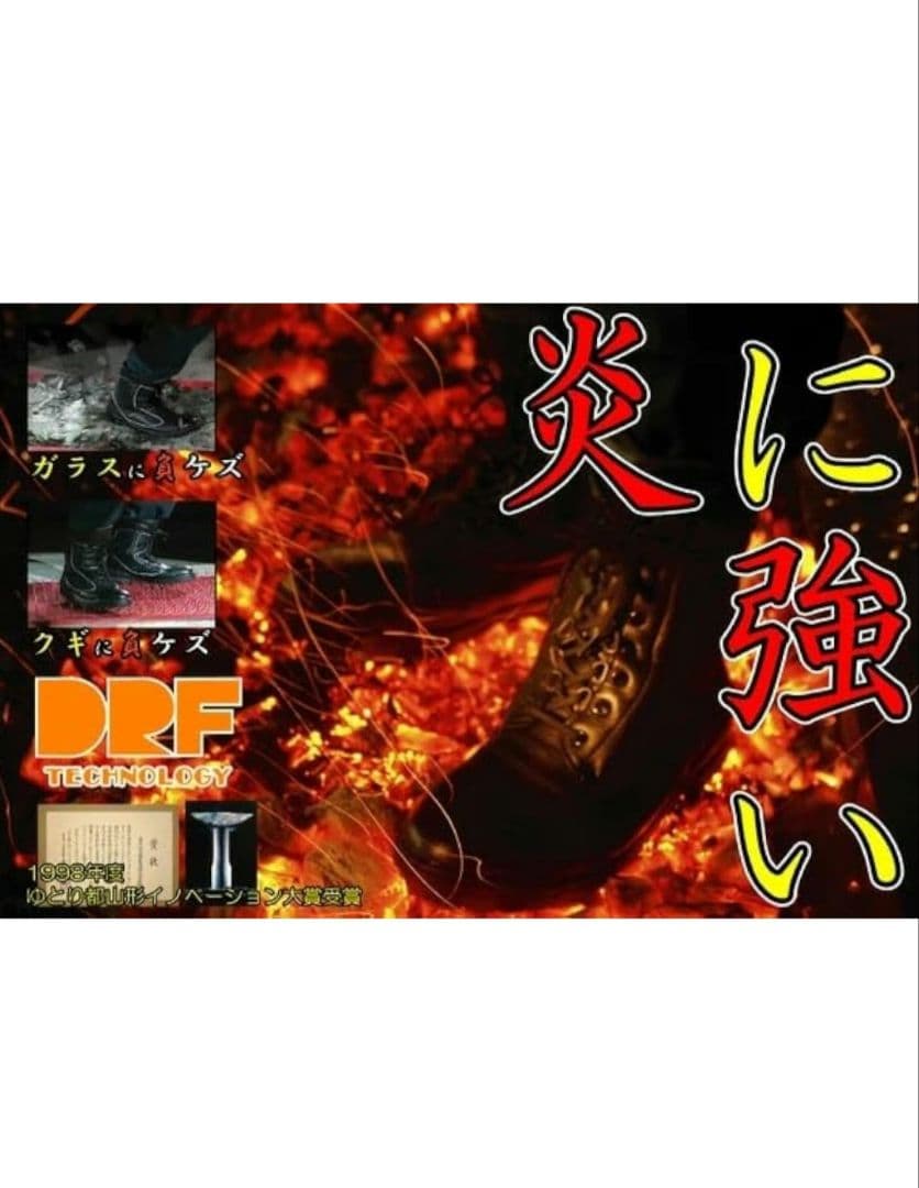 青木安全靴 D-300 27.5cm 最高性能