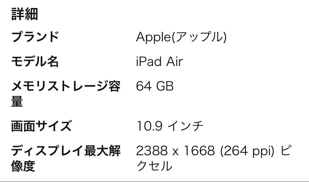 Apple iPad Air第4世代 シルバー 本体