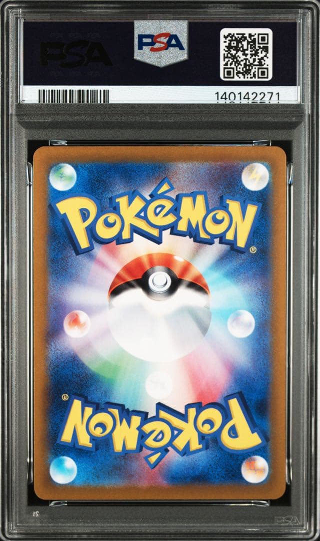 パオジアンex sar psa10