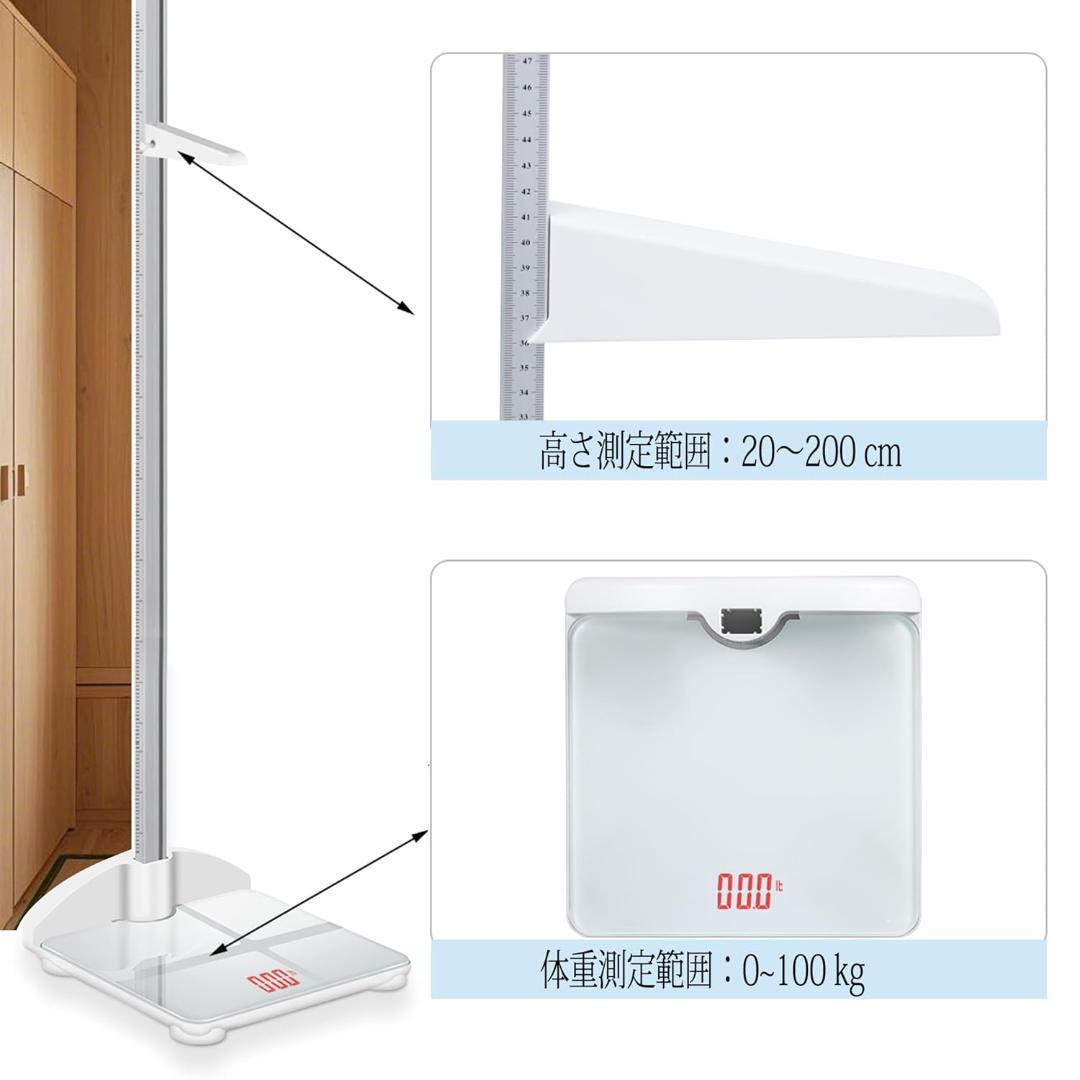ONE-MI デジタル 身長体重計 最大200cm/100kg 3歳～大人対応