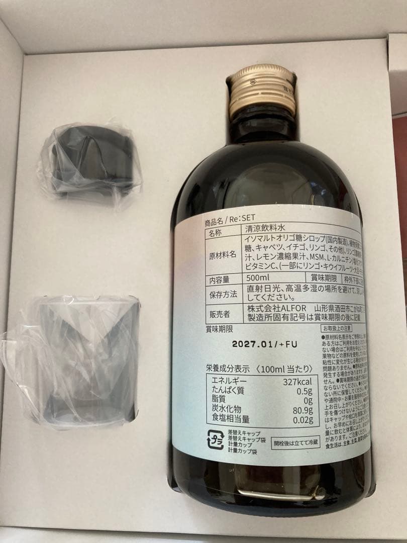 【新品未使用品】RESET ファスティングドリンク　500mL