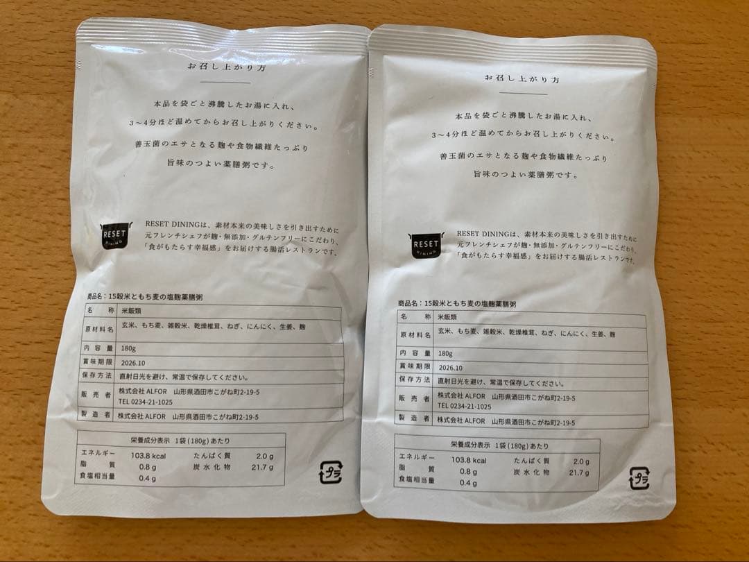 【新品未使用品】RESET ファスティングドリンク　500mL