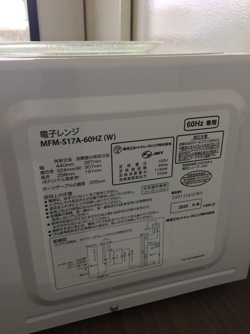 S938 TOSHIBA 電子レンジ 2020年製