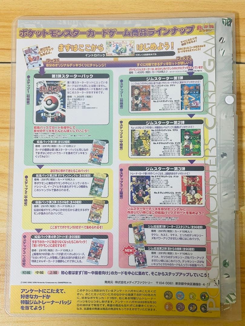 ポケモンカード サザンアイランド neo 金銀 おまとめ