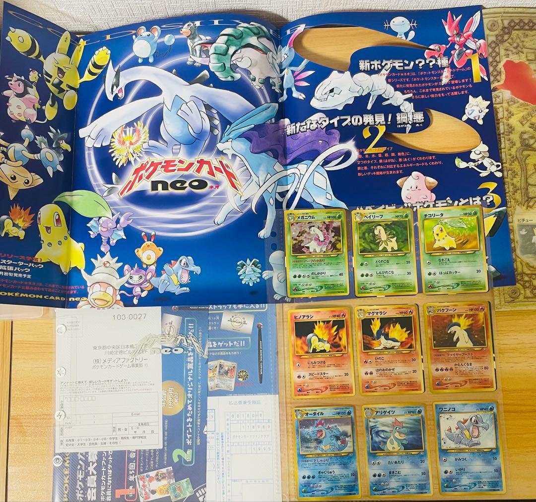 ポケモンカード サザンアイランド neo 金銀 おまとめ