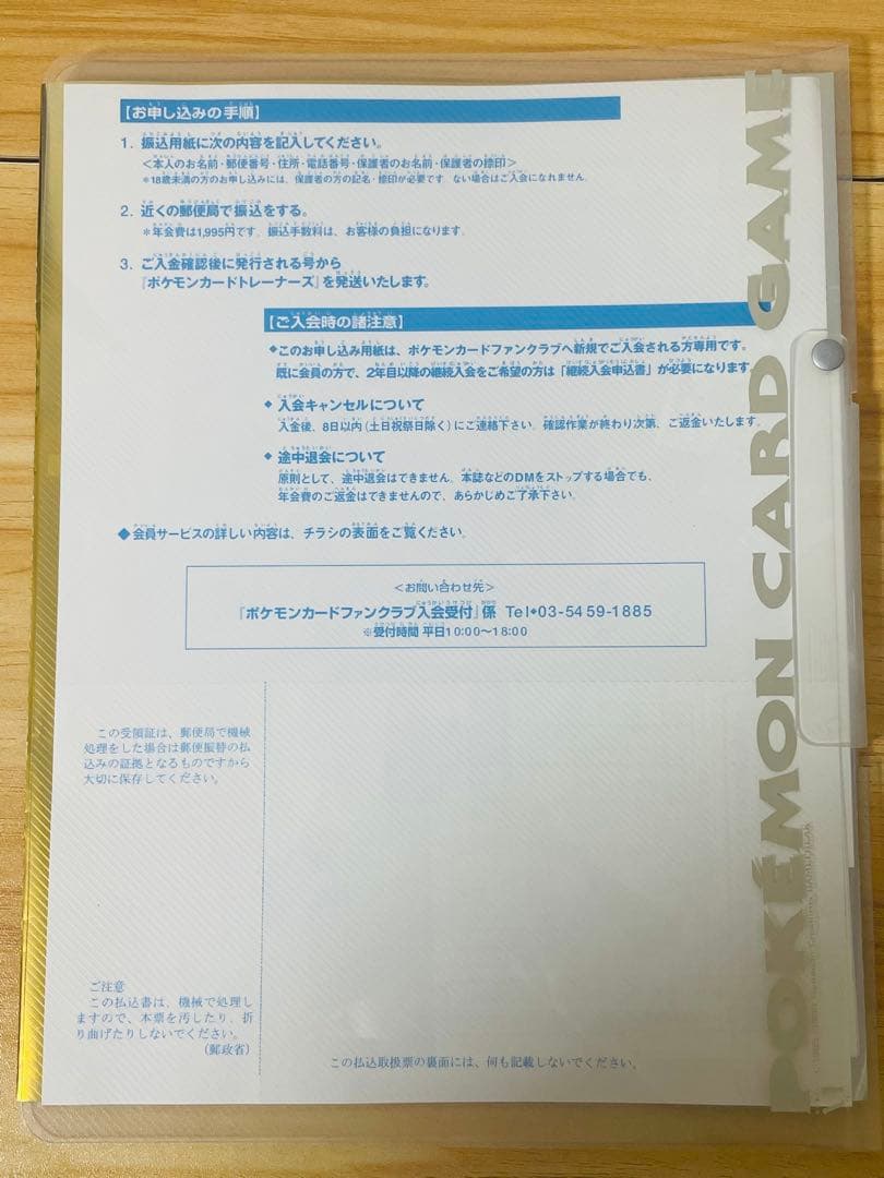 ポケモンカード サザンアイランド neo 金銀 おまとめ