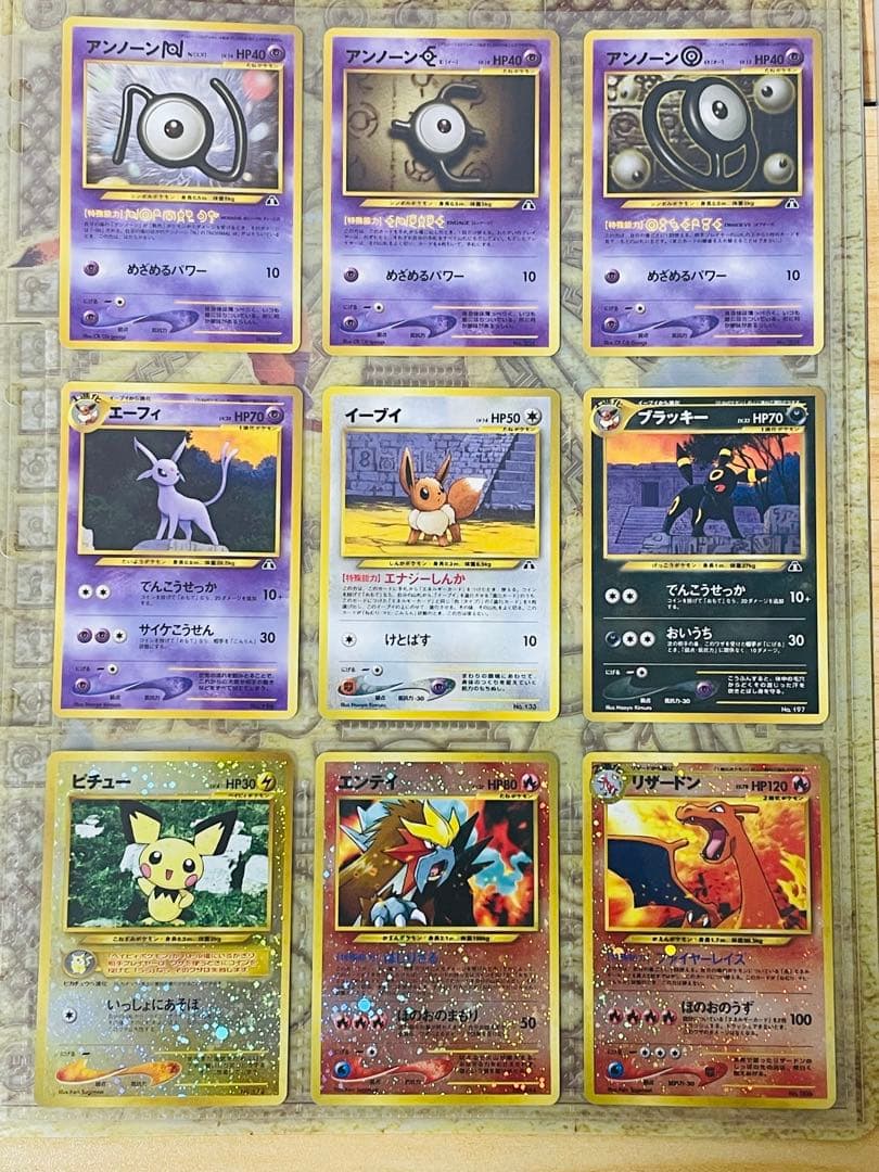 ポケモンカード サザンアイランド neo 金銀 おまとめ