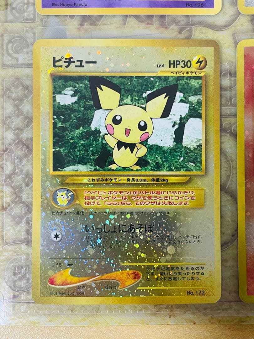 ポケモンカード サザンアイランド neo 金銀 おまとめ
