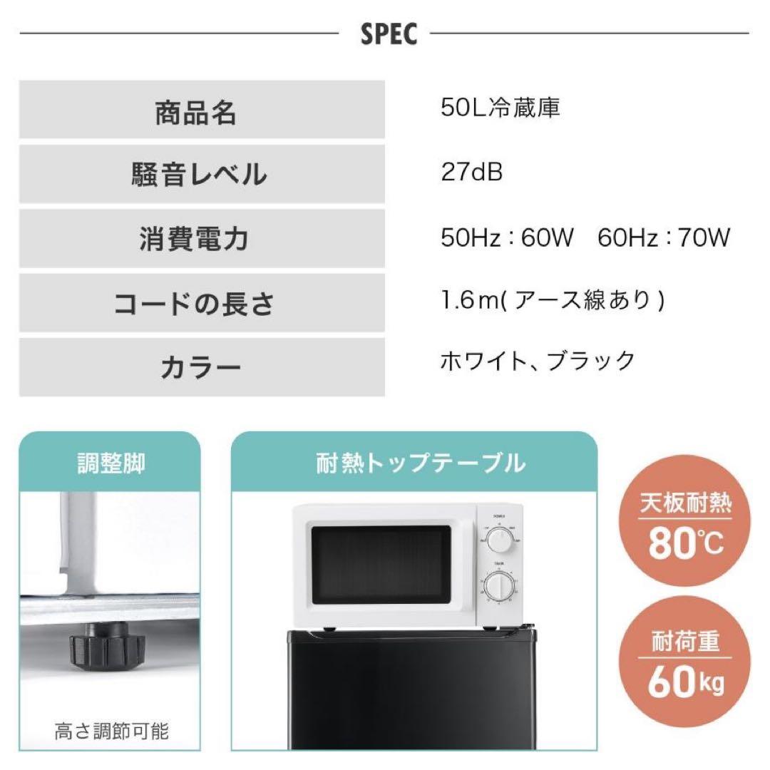 【新品】冷蔵庫 一人暮らし 小型 白 50l 両開き ホワイト ミニ冷蔵庫