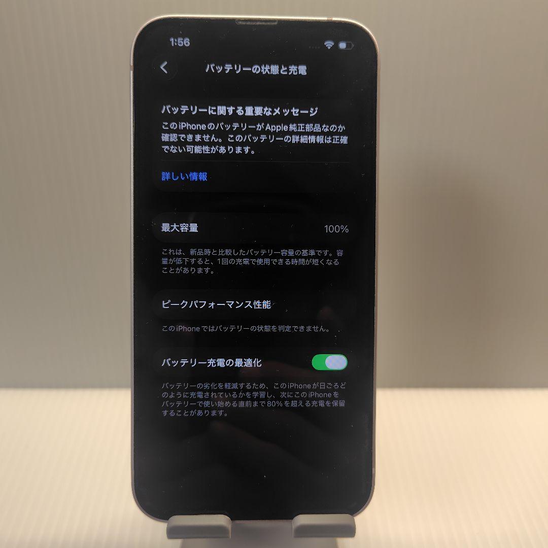 iPhone14 パープル 256GB おまけつき