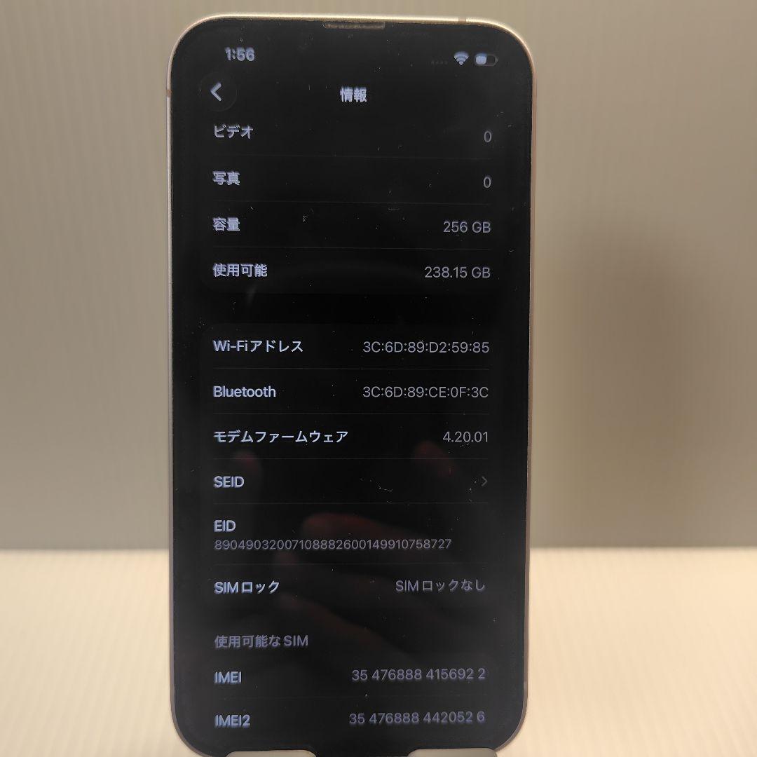 iPhone14 パープル 256GB おまけつき