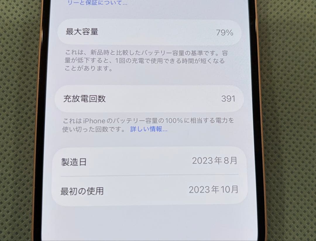 Apple iPhone 15ピンク128gb