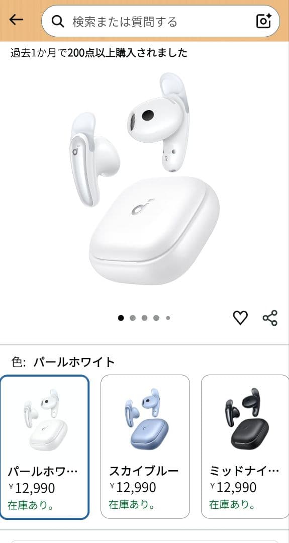 アンカー Soundcore Liberty Buds ケース付き