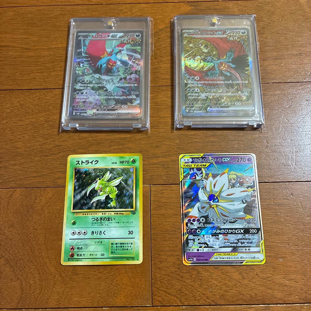 ポケモンカードセット　トドロクツキ　旧裏ストライク　ソルガレオ＆ルナアーラGX