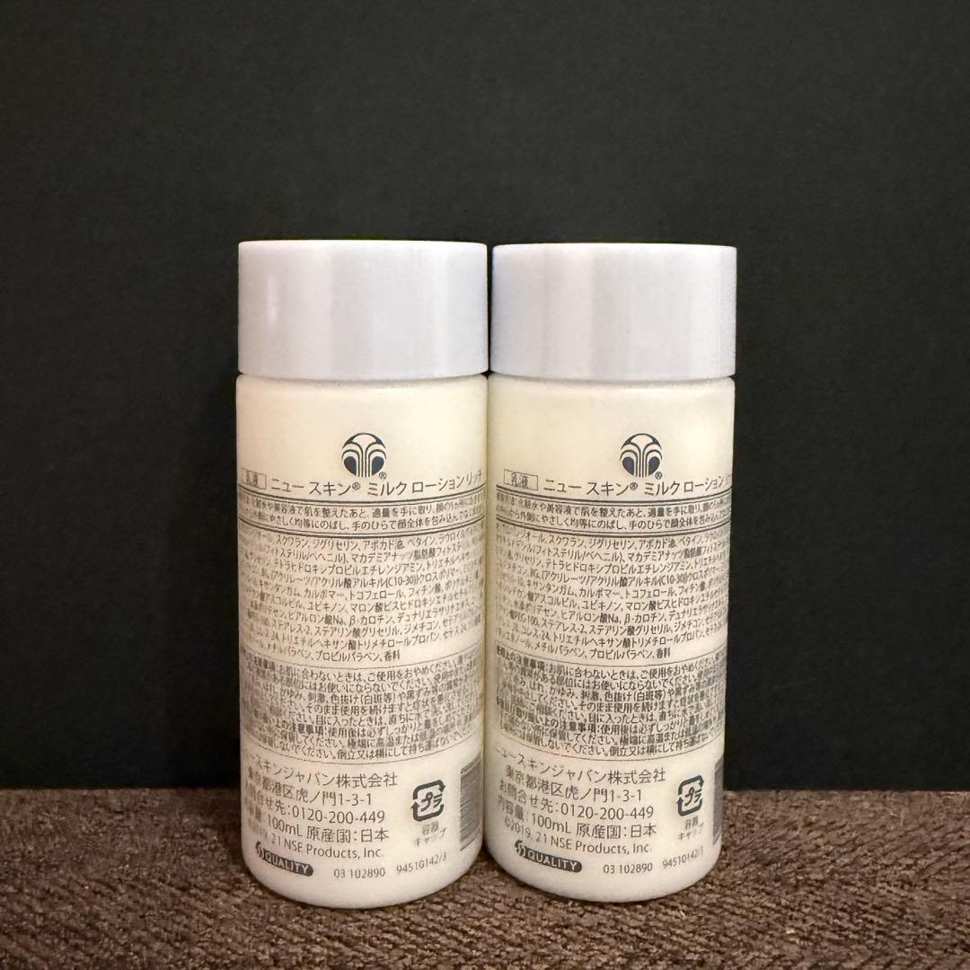 2個☆NU SKIN 乳液 ミルクローション リッチ100ml正規品/新品未使用