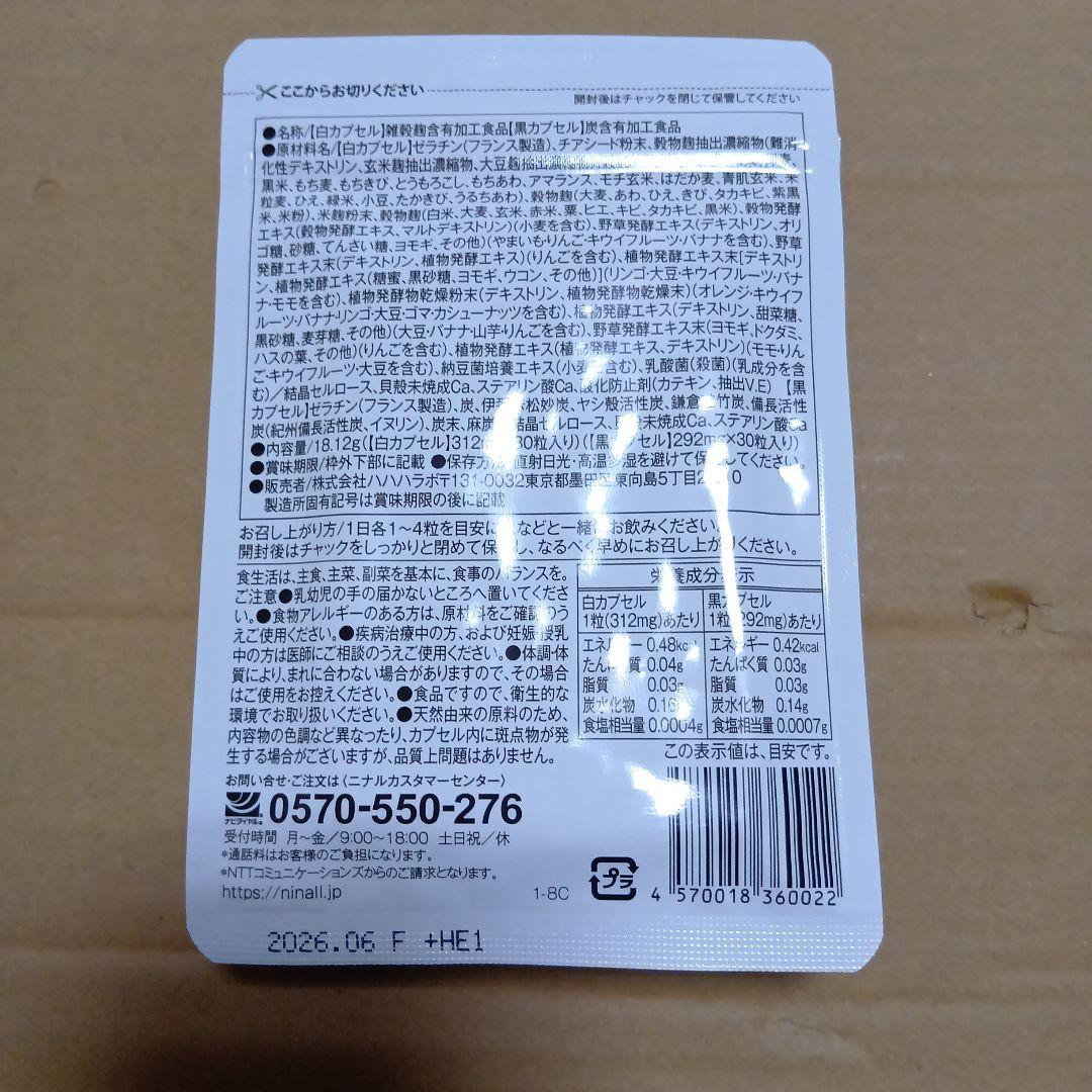 キラリ麹の炭クレンズ生酵素30粒